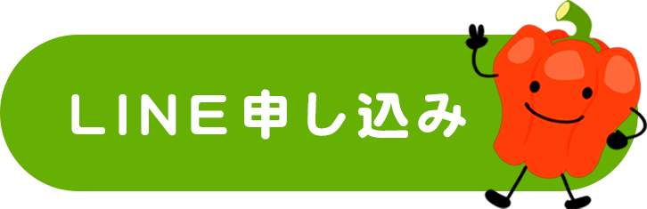 今すぐ簡単お申し込み